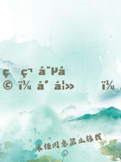 爆笑寵婚：小妻，太惹火